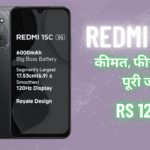 Redmi 15C