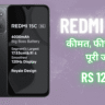 Redmi 15C